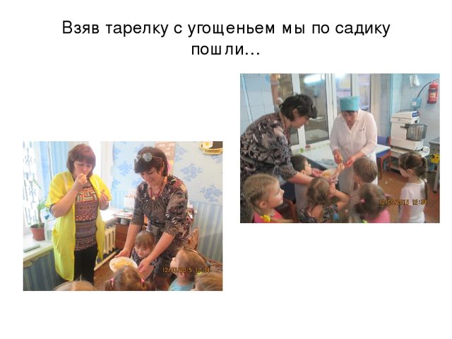Презентация по окружающему миру по теме "Мы сегодня повара""