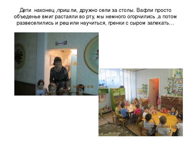 Презентация по окружающему миру по теме "Мы сегодня повара""