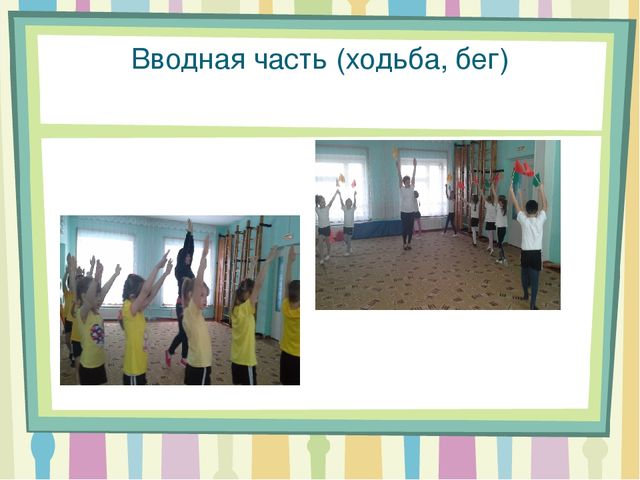 Презентация для инструкторов ФК в ДОУ