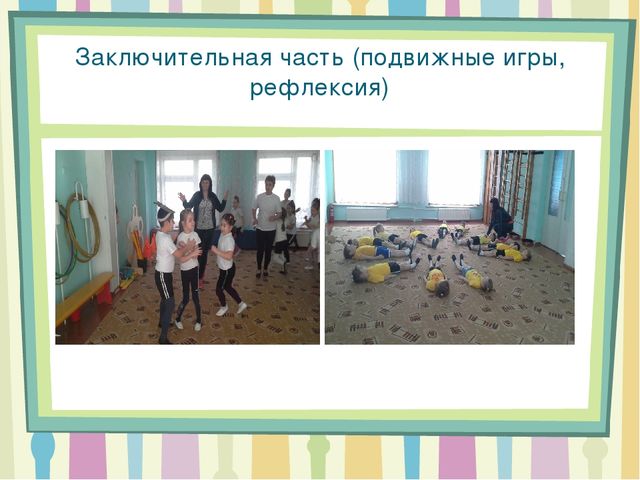 Презентация для инструкторов ФК в ДОУ