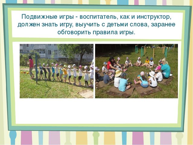 Презентация для инструкторов ФК в ДОУ