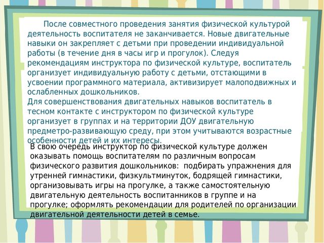 Характеристика для тренера образец