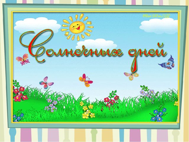 Презентация для инструкторов ФК в ДОУ