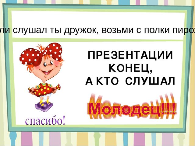 Презентация для инструкторов ФК в ДОУ