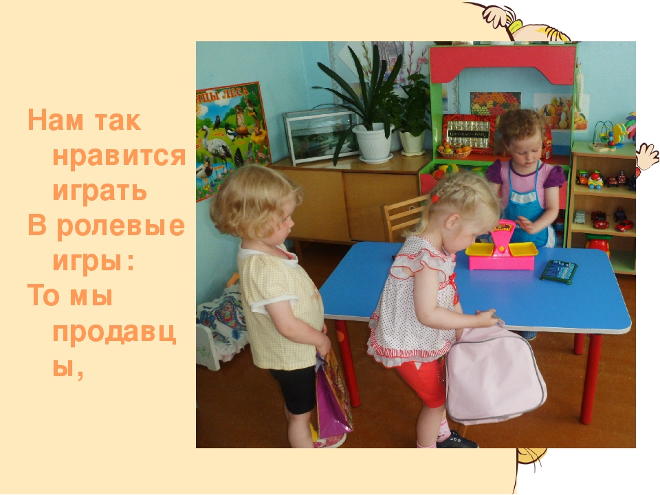 Презентация " Предметно-пространственная среда"