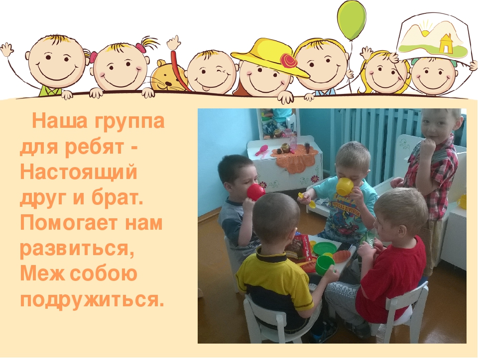 Презентация " Предметно-пространственная среда"