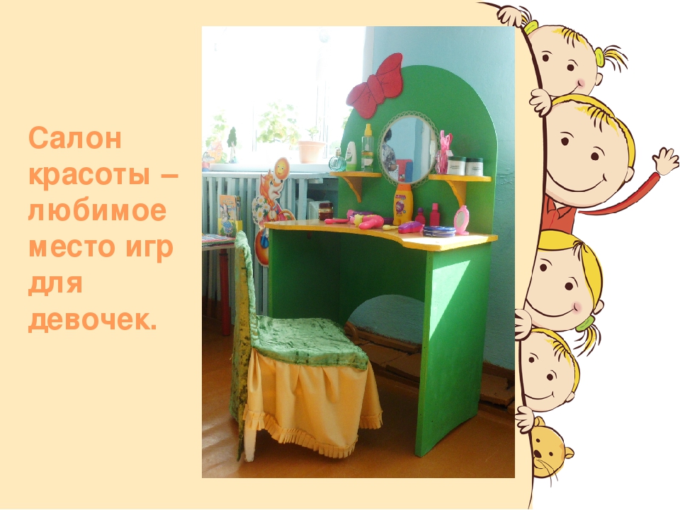Презентация " Предметно-пространственная среда"