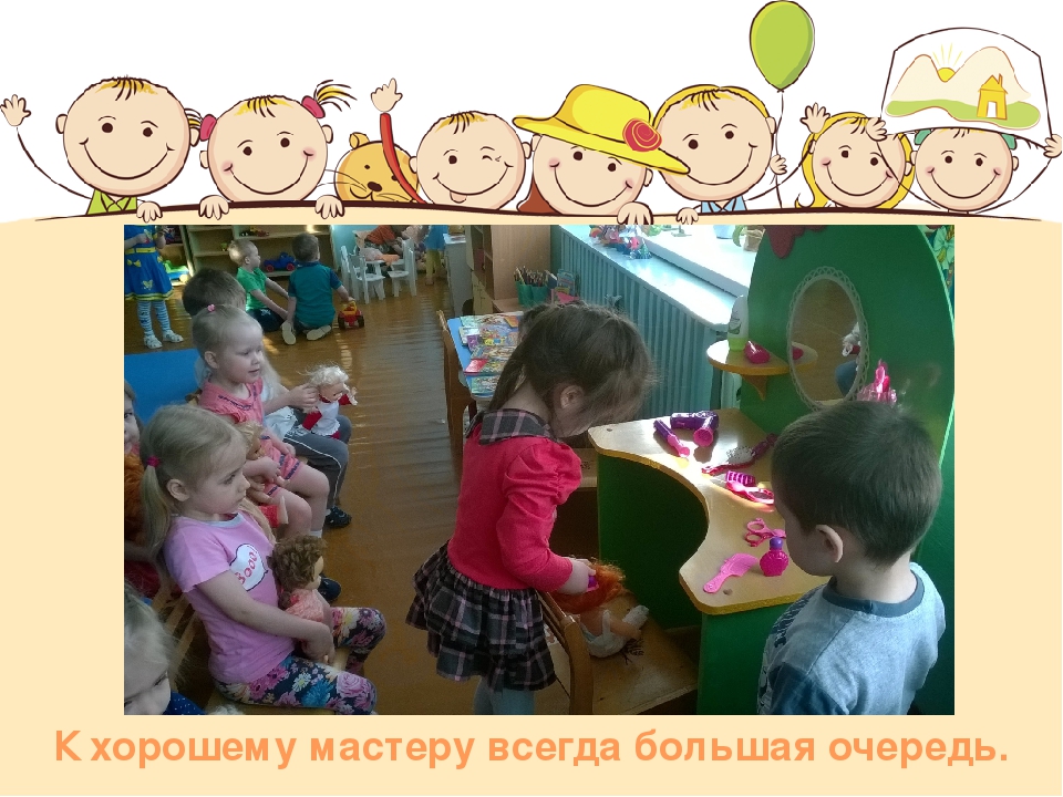 Презентация " Предметно-пространственная среда"