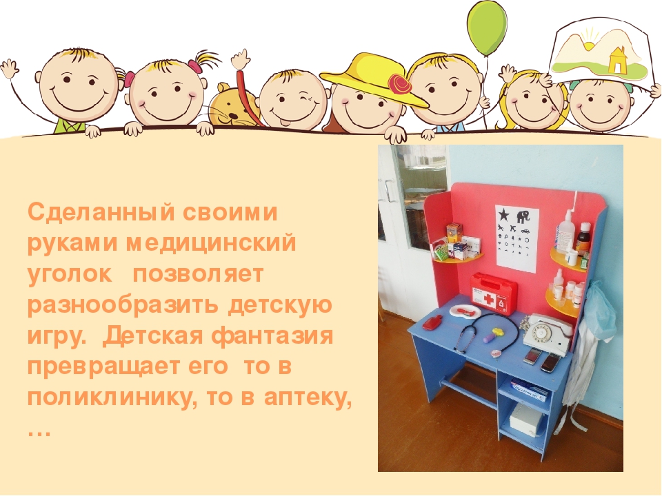 Презентация " Предметно-пространственная среда"