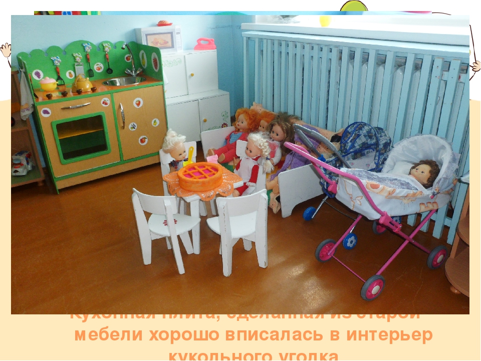 Презентация " Предметно-пространственная среда"