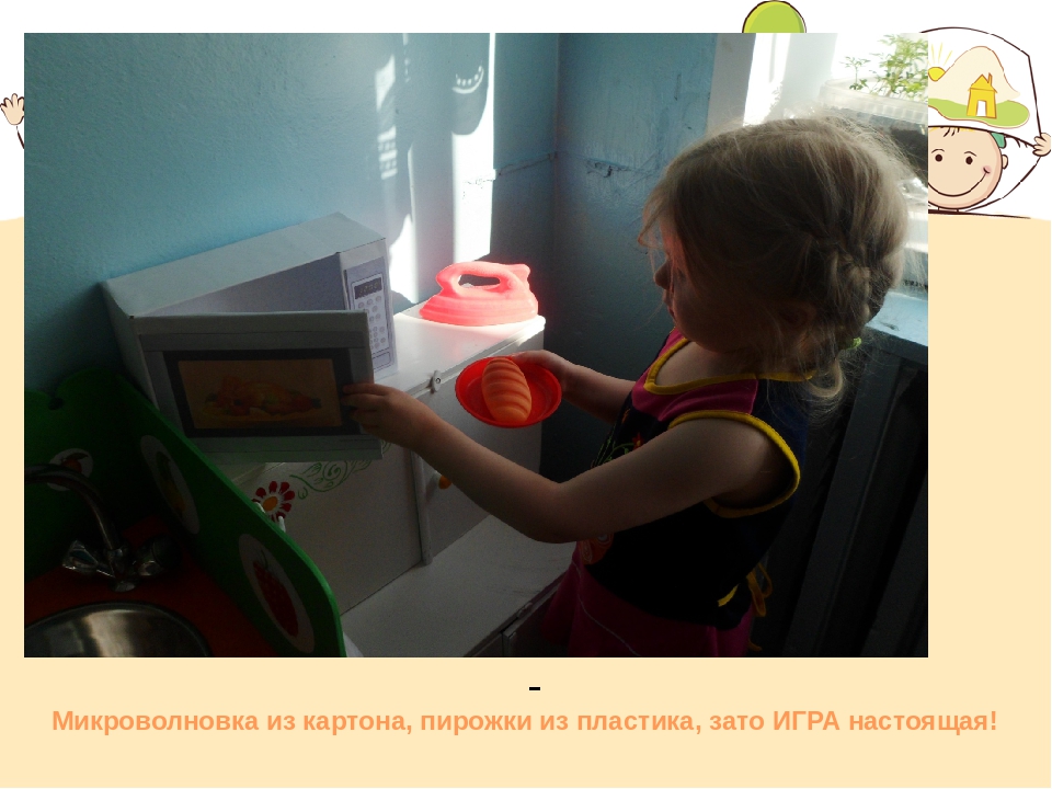 Презентация " Предметно-пространственная среда"