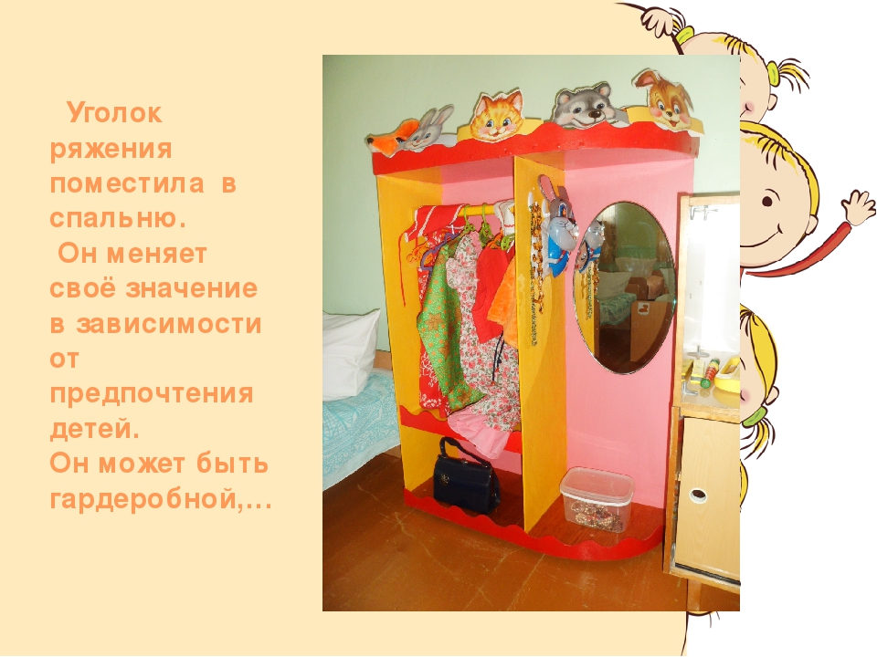 Презентация " Предметно-пространственная среда"