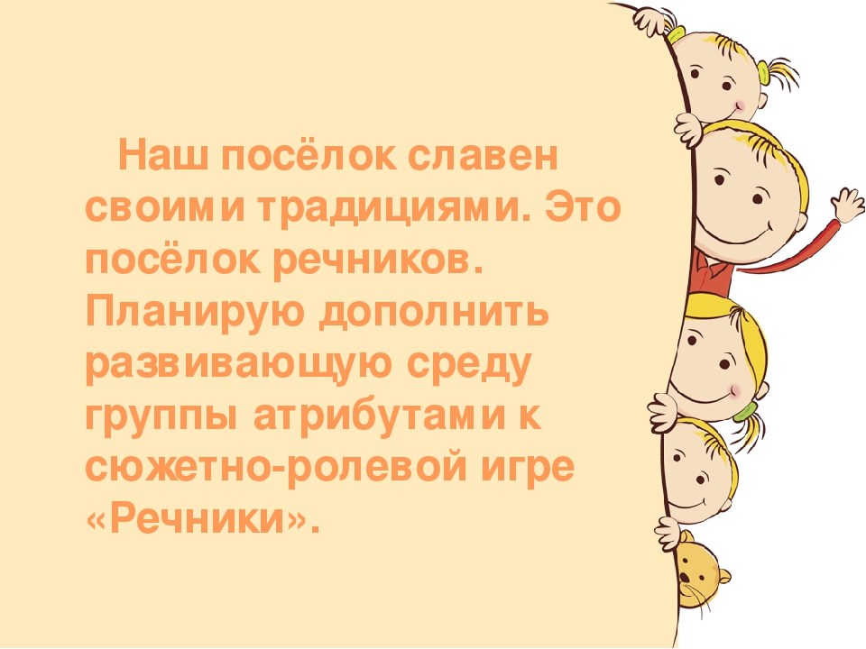 Презентация " Предметно-пространственная среда"
