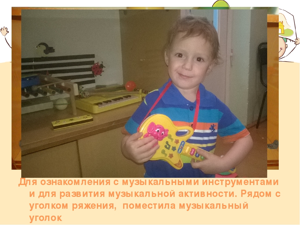 Презентация " Предметно-пространственная среда"