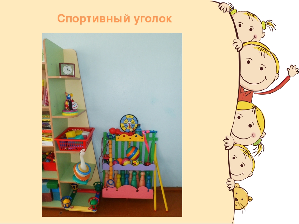 Презентация " Предметно-пространственная среда"