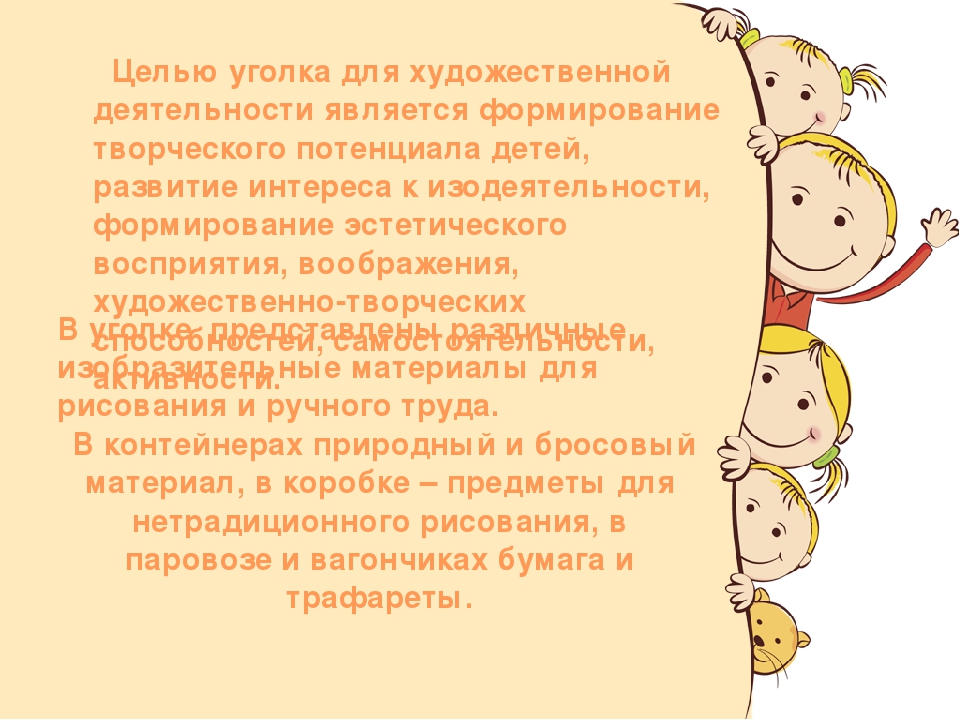 Презентация " Предметно-пространственная среда"
