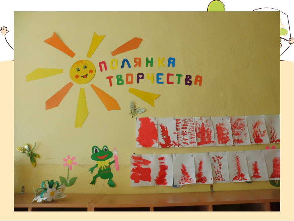 Презентация " Предметно-пространственная среда"