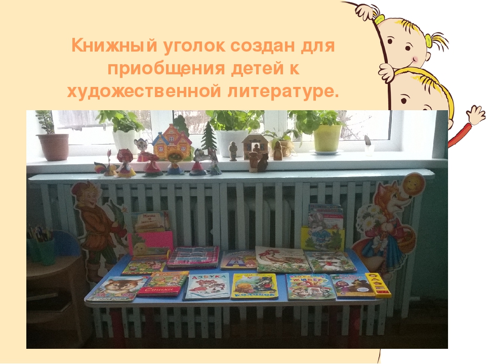 Презентация " Предметно-пространственная среда"