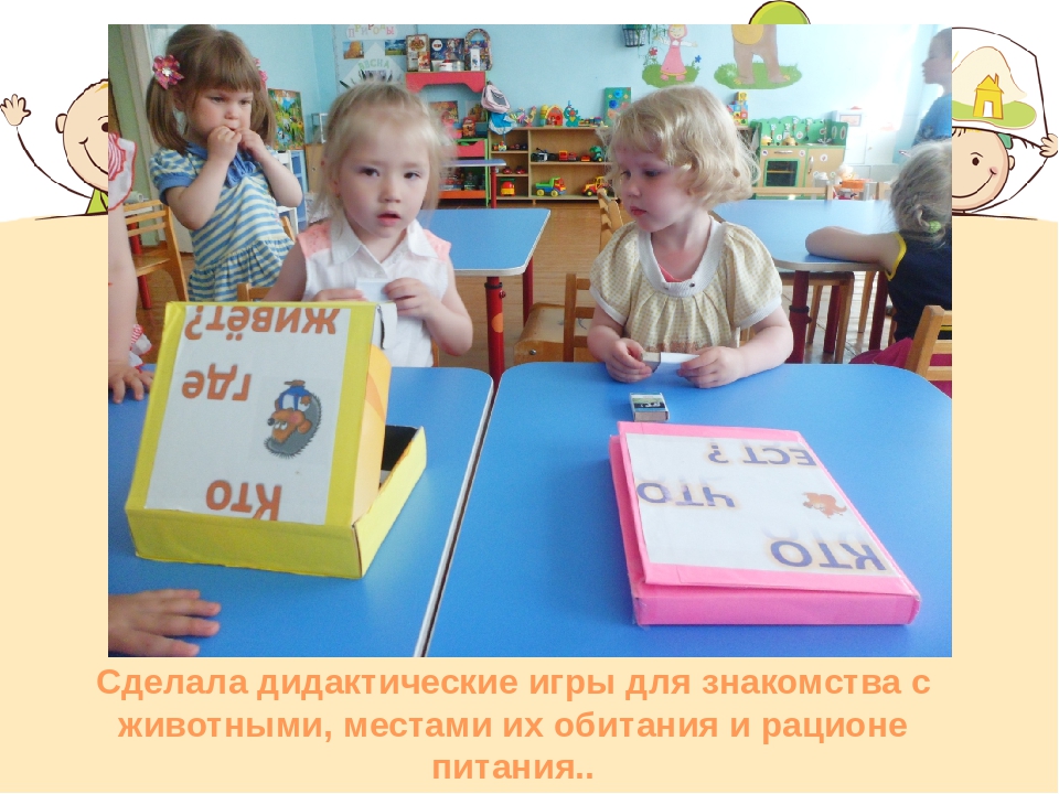 Презентация " Предметно-пространственная среда"