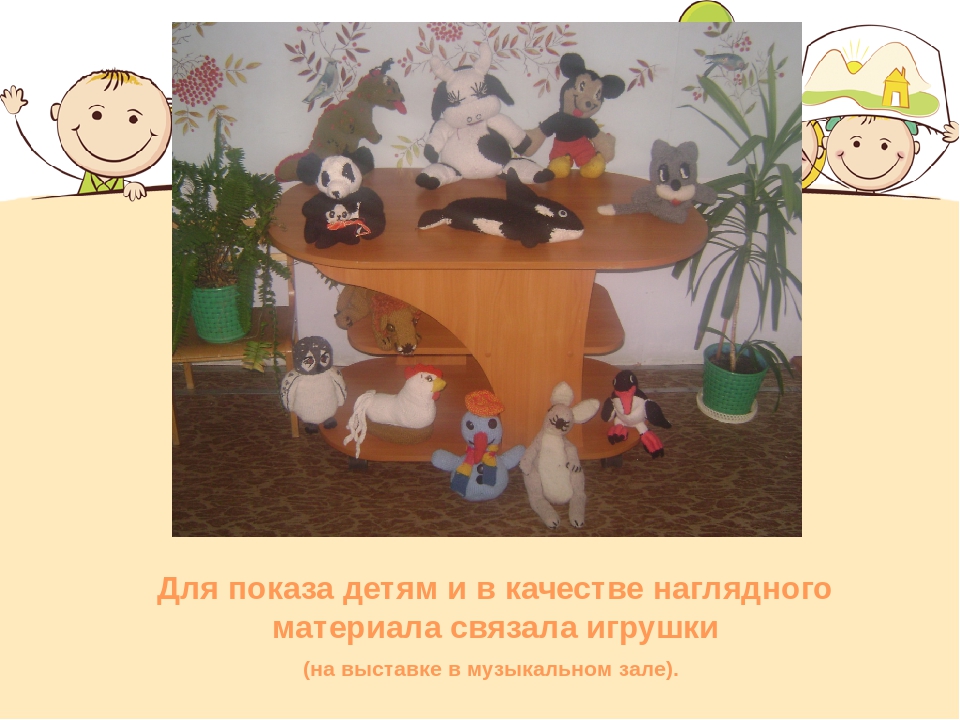 Презентация " Предметно-пространственная среда"