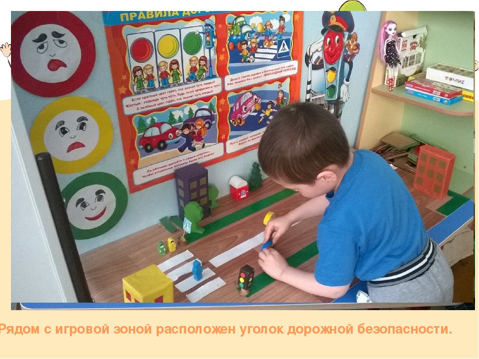 Презентация " Предметно-пространственная среда"