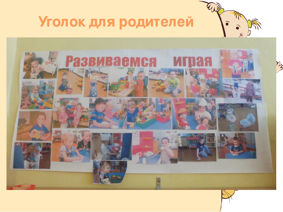 Презентация " Предметно-пространственная среда"