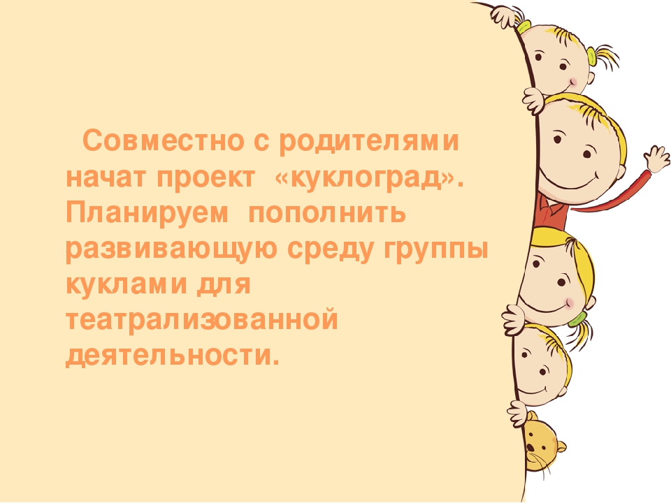 Презентация " Предметно-пространственная среда"