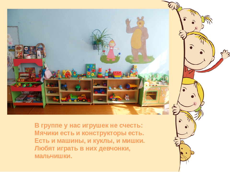 Презентация " Предметно-пространственная среда"