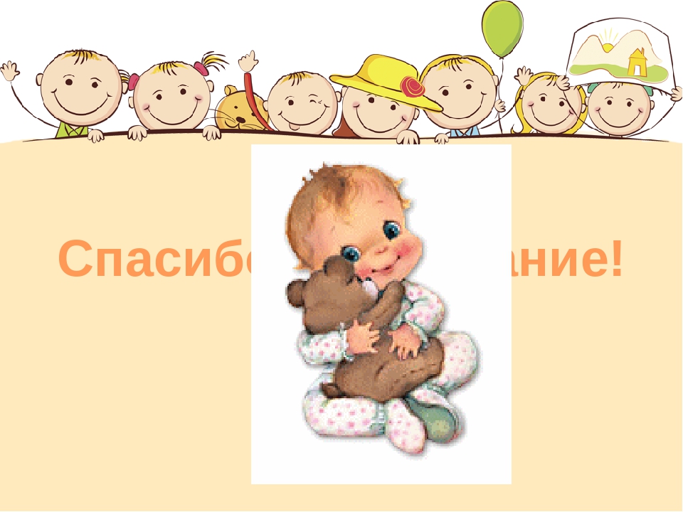 Презентация " Предметно-пространственная среда"