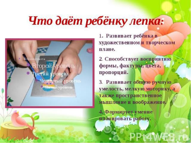 Презентация на тему "Развитие мелкой моторики "