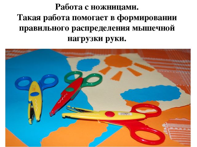Презентация на тему "Развитие мелкой моторики "