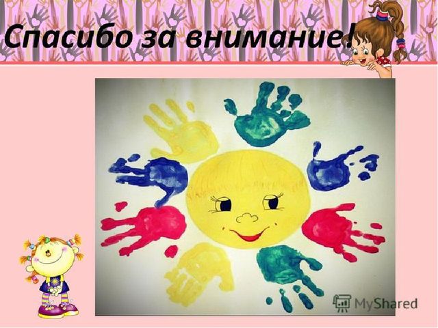 Презентация на тему "Развитие мелкой моторики "