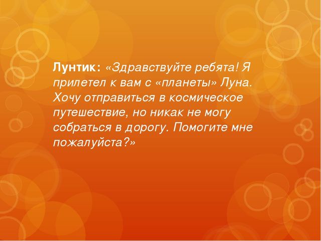 Презентация "Планеты солнечной системы"