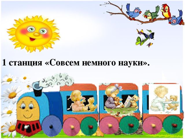 Родительское собрание «Игра-путешествие по стране «Сенсорики»