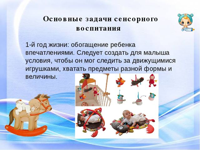 Родительское собрание «Игра-путешествие по стране «Сенсорики»