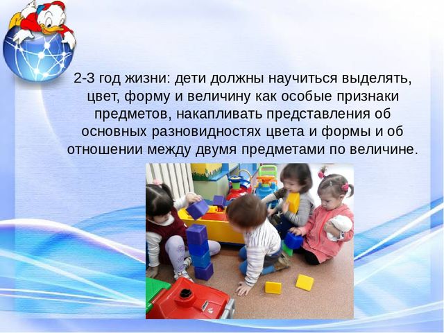 Родительское собрание «Игра-путешествие по стране «Сенсорики»
