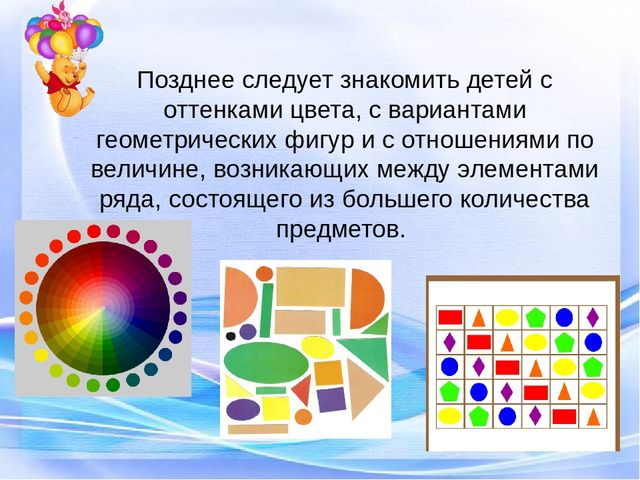 Родительское собрание «Игра-путешествие по стране «Сенсорики»