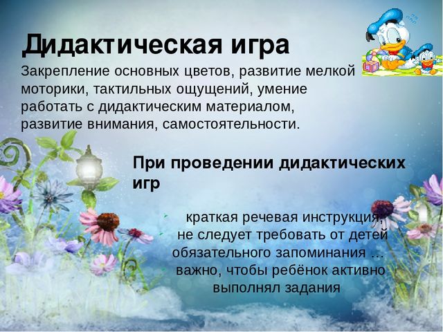 Родительское собрание «Игра-путешествие по стране «Сенсорики»
