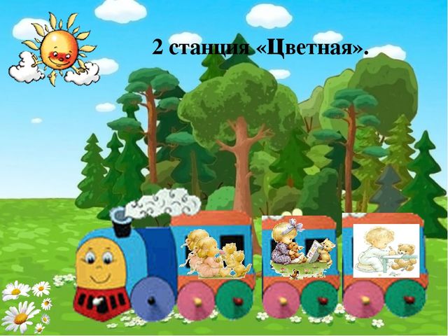 Родительское собрание «Игра-путешествие по стране «Сенсорики»