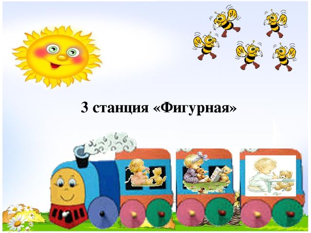 Родительское собрание «Игра-путешествие по стране «Сенсорики»