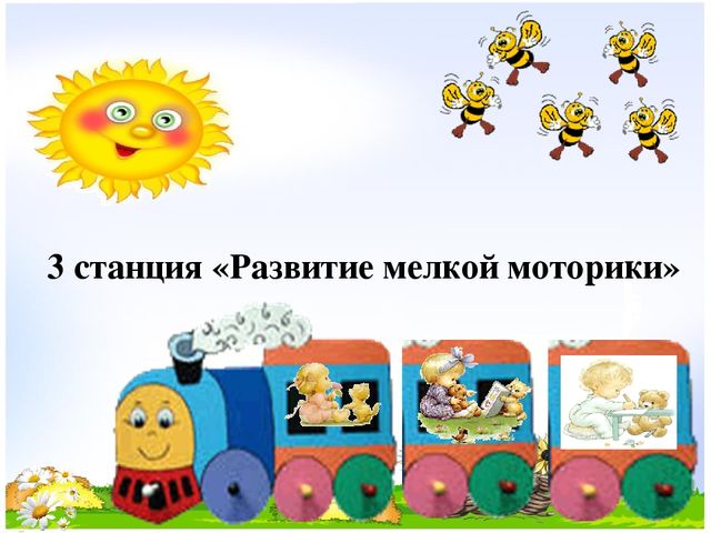 Родительское собрание «Игра-путешествие по стране «Сенсорики»