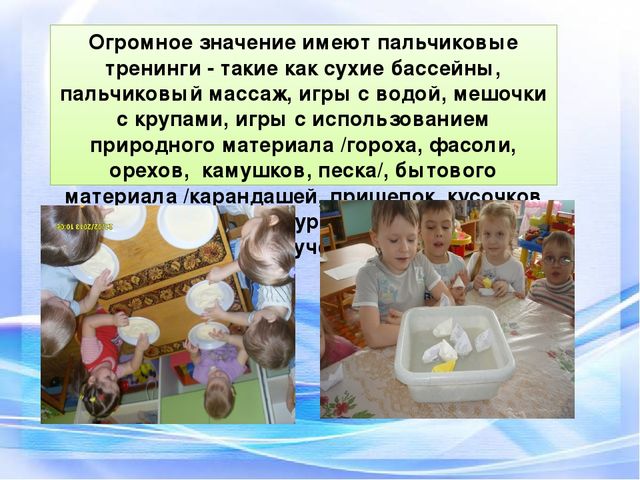 Родительское собрание «Игра-путешествие по стране «Сенсорики»