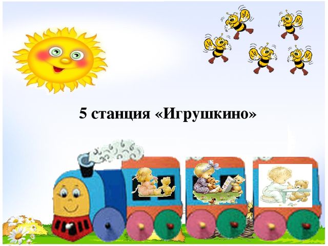 Родительское собрание «Игра-путешествие по стране «Сенсорики»