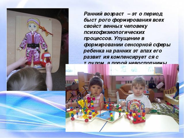 Родительское собрание «Игра-путешествие по стране «Сенсорики»