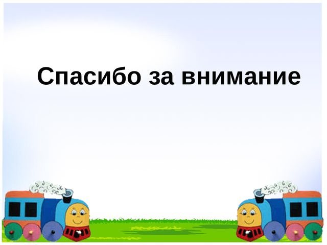 Родительское собрание «Игра-путешествие по стране «Сенсорики»