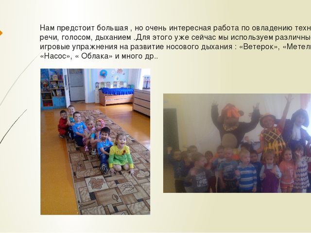 Презентация"Театрализованная деятельность как средство коррекции детской агрессии"