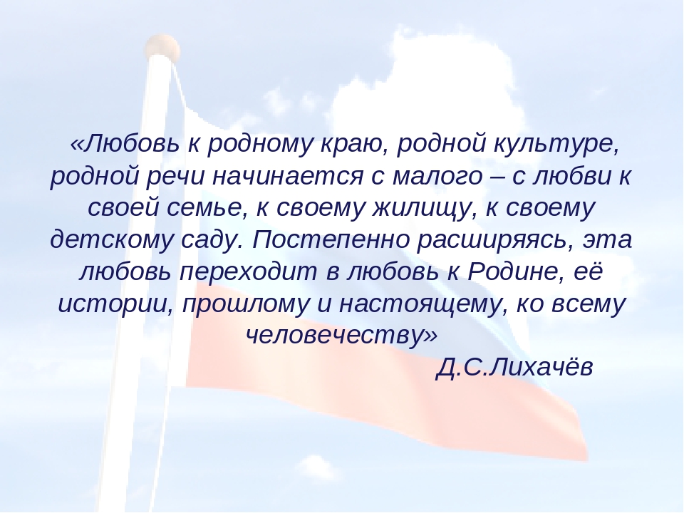 Презентация по патриотическому воспитанию в ДОУ