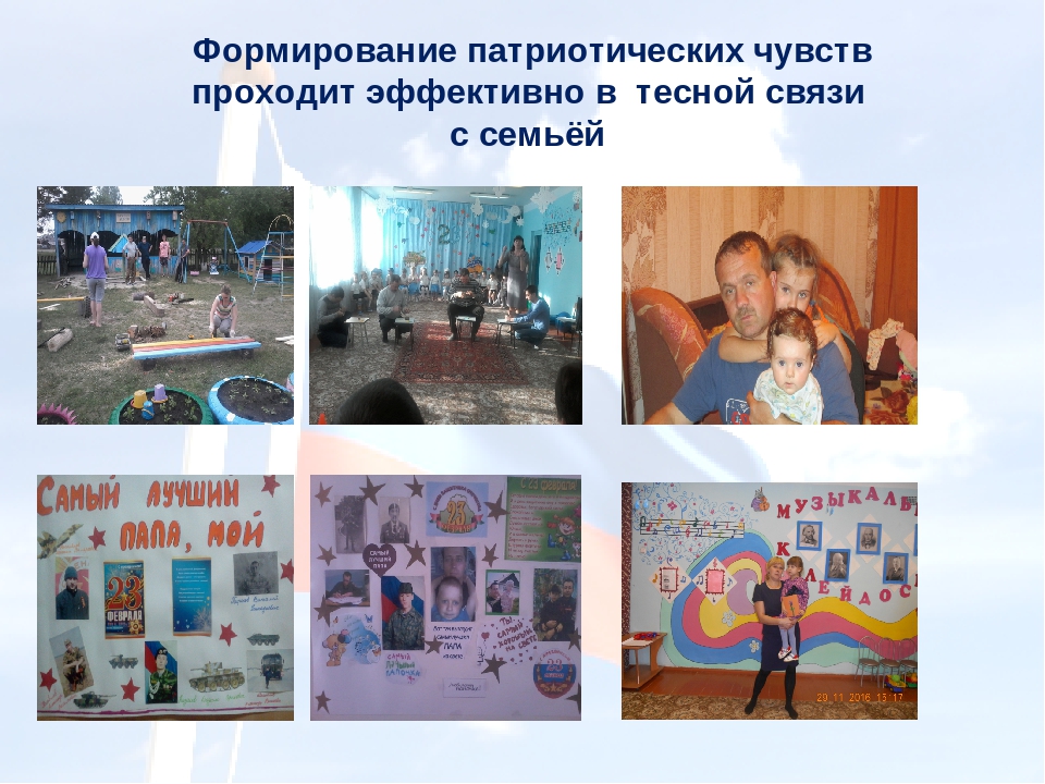 Презентация по патриотическому воспитанию в ДОУ