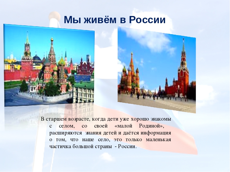 Презентация по патриотическому воспитанию в ДОУ