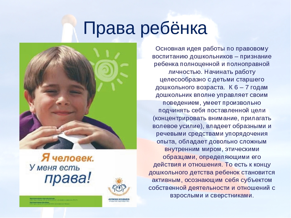 Презентация по патриотическому воспитанию в ДОУ